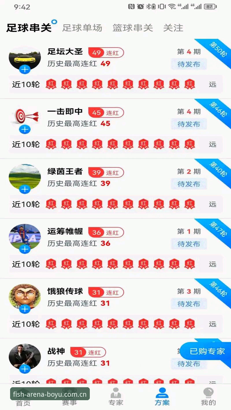 博鱼体育平台使用教程：从登录到数据追踪的完整指南